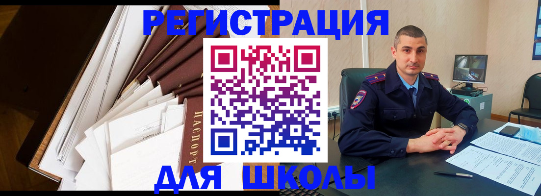 прописка в квартире в Нелидово